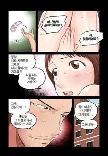 Addicted to Breast Ch. 1-60, 한국어