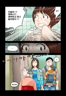 Addicted to Breast Ch. 1-60, 한국어