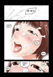 Addicted to Breast Ch. 1-60, 한국어