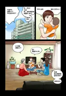 Addicted to Breast Ch. 1-60, 한국어