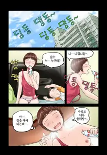 Addicted to Breast Ch. 1-60, 한국어