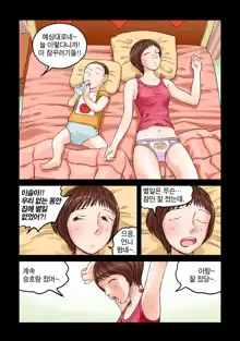 Addicted to Breast Ch. 1-60, 한국어