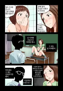 Addicted to Breast Ch. 1-60, 한국어