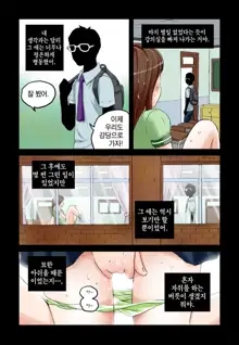 Addicted to Breast Ch. 1-60, 한국어