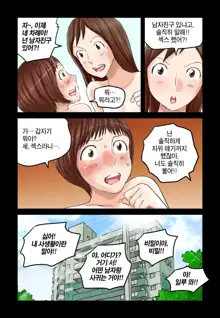 Addicted to Breast Ch. 1-60, 한국어