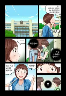 Addicted to Breast Ch. 1-60, 한국어