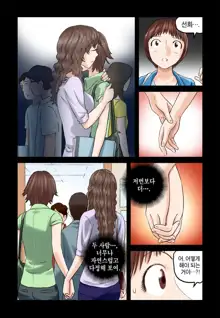 Addicted to Breast Ch. 1-60, 한국어