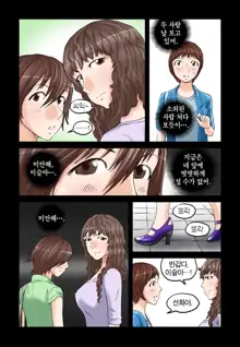 Addicted to Breast Ch. 1-60, 한국어