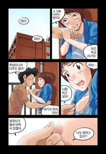 Addicted to Breast Ch. 1-60, 한국어