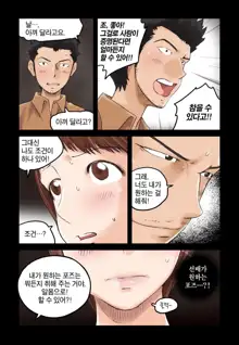 Addicted to Breast Ch. 1-60, 한국어