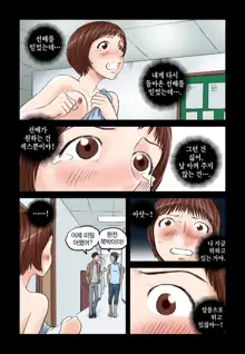 Addicted to Breast Ch. 1-60, 한국어