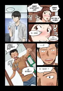 Addicted to Breast Ch. 1-60, 한국어