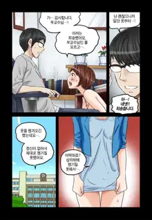 Addicted to Breast Ch. 1-60, 한국어