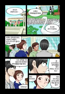 Addicted to Breast Ch. 1-60, 한국어