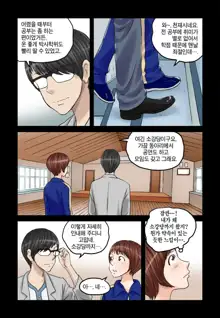 Addicted to Breast Ch. 1-60, 한국어