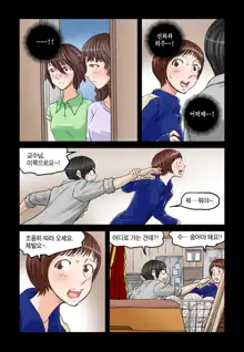 Addicted to Breast Ch. 1-60, 한국어