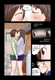 Addicted to Breast Ch. 1-60, 한국어