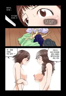 Addicted to Breast Ch. 1-60, 한국어