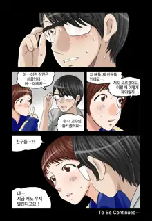 Addicted to Breast Ch. 1-60, 한국어