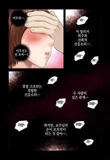 Addicted to Breast Ch. 1-60, 한국어