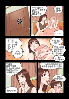 Addicted to Breast Ch. 1-60, 한국어