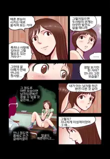 Addicted to Breast Ch. 1-60, 한국어