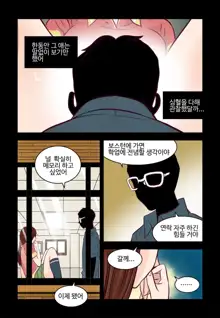 Addicted to Breast Ch. 1-60, 한국어