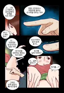 Addicted to Breast Ch. 1-60, 한국어