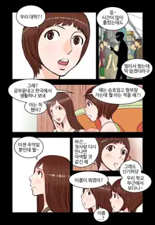 Addicted to Breast Ch. 1-60, 한국어