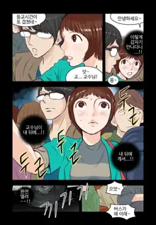 Addicted to Breast Ch. 1-60, 한국어