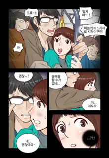 Addicted to Breast Ch. 1-60, 한국어