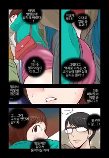 Addicted to Breast Ch. 1-60, 한국어