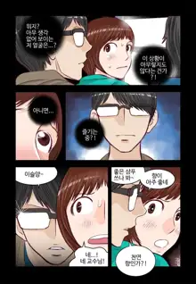 Addicted to Breast Ch. 1-60, 한국어