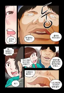 Addicted to Breast Ch. 1-60, 한국어