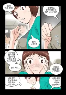 Addicted to Breast Ch. 1-60, 한국어