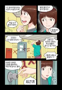 Addicted to Breast Ch. 1-60, 한국어