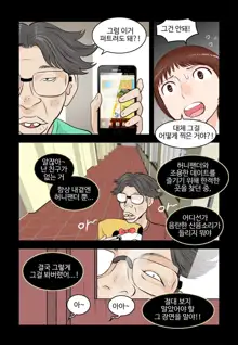 Addicted to Breast Ch. 1-60, 한국어