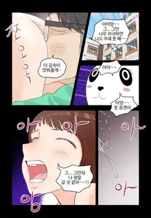 Addicted to Breast Ch. 1-60, 한국어