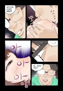 Addicted to Breast Ch. 1-60, 한국어