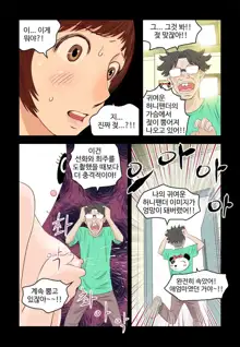 Addicted to Breast Ch. 1-60, 한국어