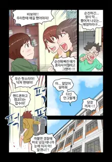 Addicted to Breast Ch. 1-60, 한국어