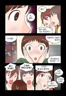 Addicted to Breast Ch. 1-60, 한국어