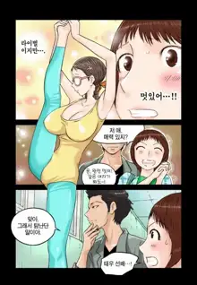 Addicted to Breast Ch. 1-60, 한국어