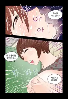 Addicted to Breast Ch. 1-60, 한국어