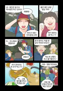 Addicted to Breast Ch. 1-60, 한국어