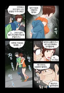 Addicted to Breast Ch. 1-60, 한국어