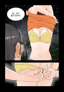 Addicted to Breast Ch. 1-60, 한국어