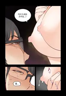 Addicted to Breast Ch. 1-60, 한국어