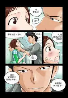 Addicted to Breast Ch. 1-60, 한국어