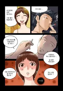 Addicted to Breast Ch. 1-60, 한국어